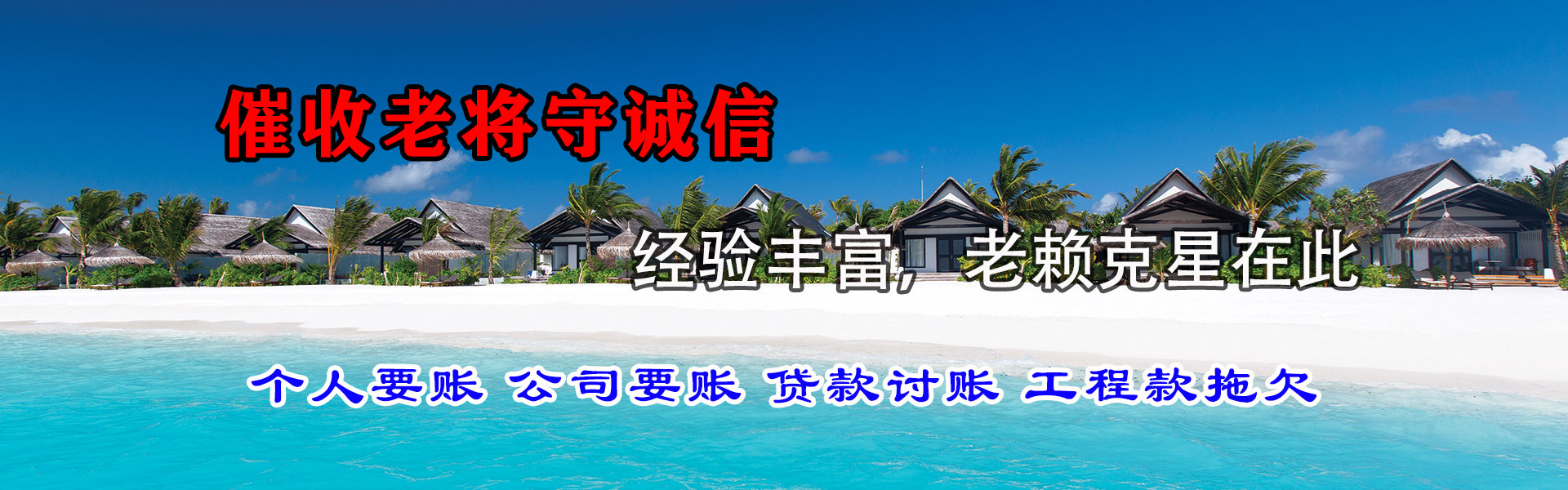 凤阳收债公司