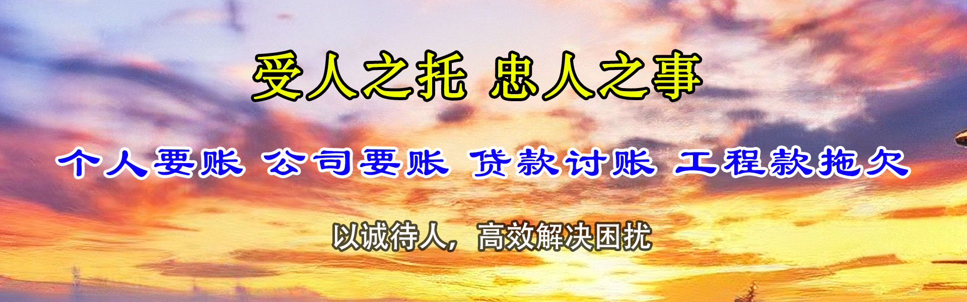 凤阳讨债公司